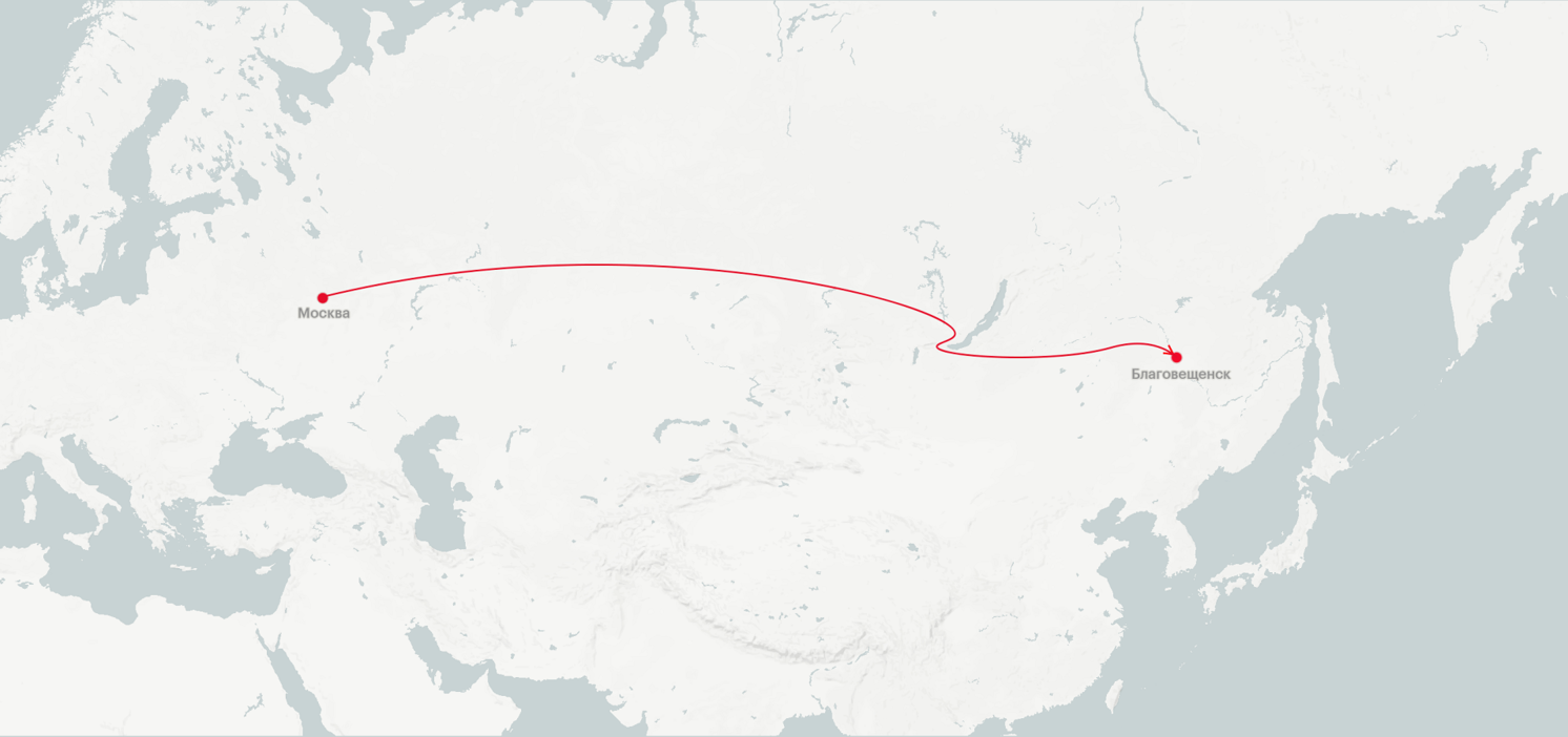 Железнодорожный маршрут Москва - Благовещенск